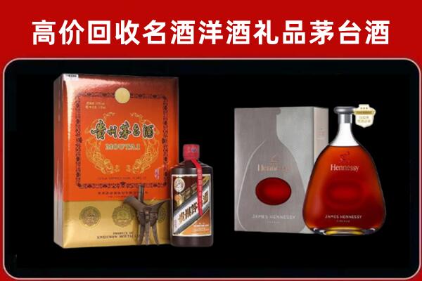 东莞东城街回收轩尼诗