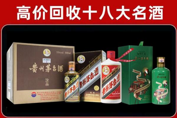 东莞东城街回收铁盖茅台酒