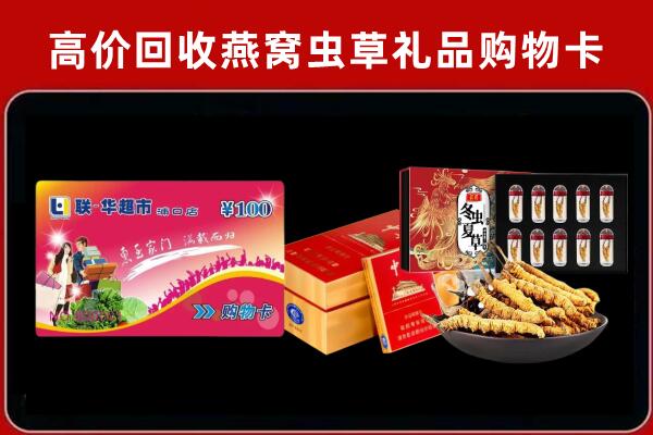 东莞东城街回收礼品卡